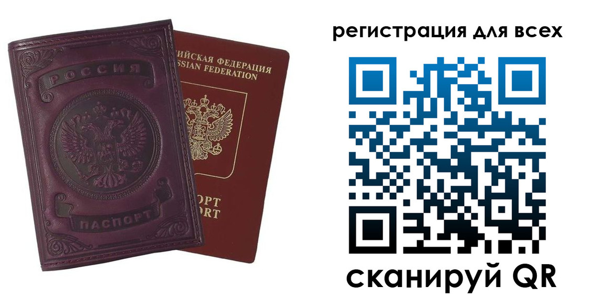 прописка для военкомата в Ишимбае