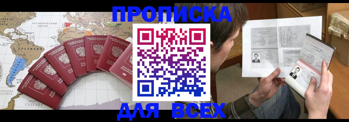 где прописаться в Ишимбае