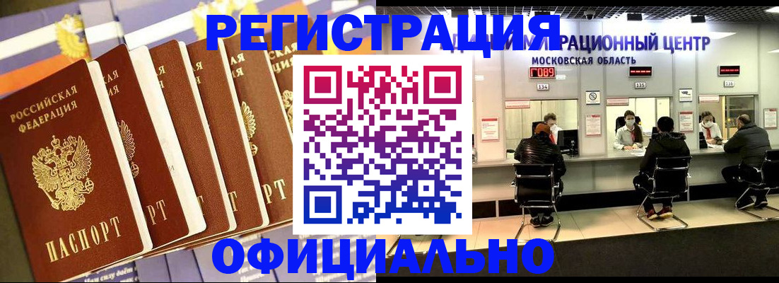 временная регистрация законно в Ишимбае